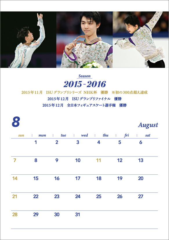 楽天ブックス 楽天ブックス限定特典 卓上 羽生結弦ー10年の軌跡ー 22年1月始まりカレンダー ポストカード1枚 本 楽天ブックス 楽天ブックス限定特典 卓上 羽生結弦ー10年の軌跡ー 22年1月始まりカレンダー ポストカード1枚 本